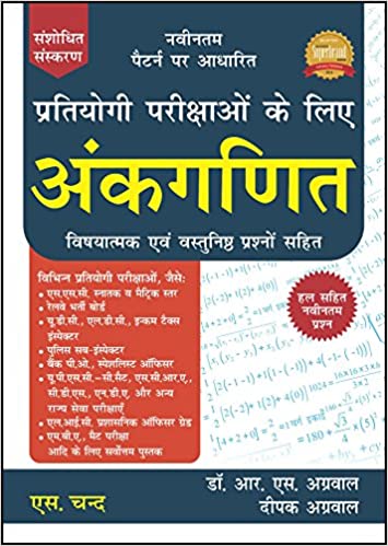 Pratiyogi Parikshaon Ke Liye Ankganit By R S Aggarwal Hindi